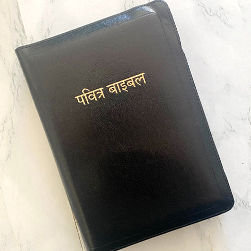 Nepali Holy Bible