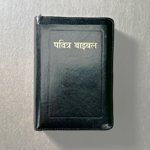 Nepali Holy Bible Gold Coated